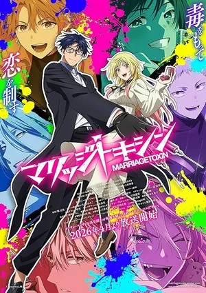 Marriagetoxin 2026 Season 1 Hindi - English - Japanese Audio WEB-DL 720p - 1080p [EP - 02 Added] - Movierulz