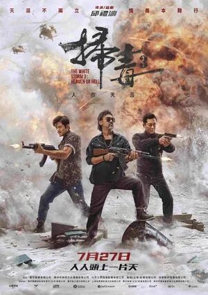 The White Storm 3: Heaven or Hell 2023 Hindi Dual Audio WEB-DL 720p - 480p - 1080p - Movierulz