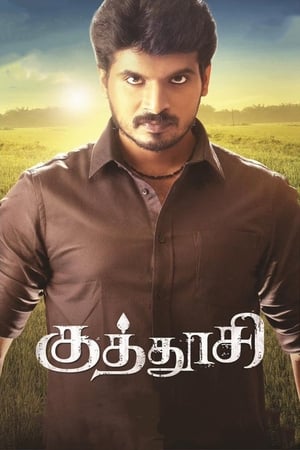Kuthoosi (2019) (Hindi - Tamil) Dual Audio 480p UnCut HDRip 350MB - Movierulz