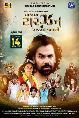 Azab Tarzan ni Gazab Kahani 2025 Gujarati Audio HDTC 720p - 480p - 1080p - Movierulz