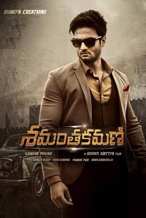 Shamantakamani (2017) Hindi Dual Audio 480p UnCut HDRip 380MB - Movierulz
