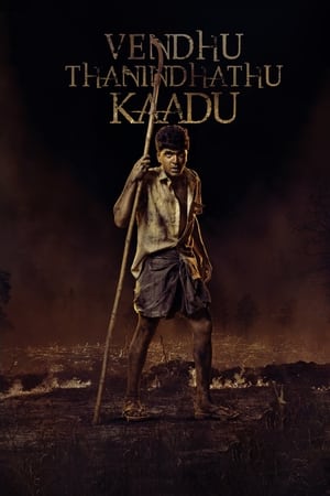 Vendhu Thanindhathu Kaadu 2022 Hindi (HQ Dubbed) Movie HDRip 720p – 480p - Movierulz